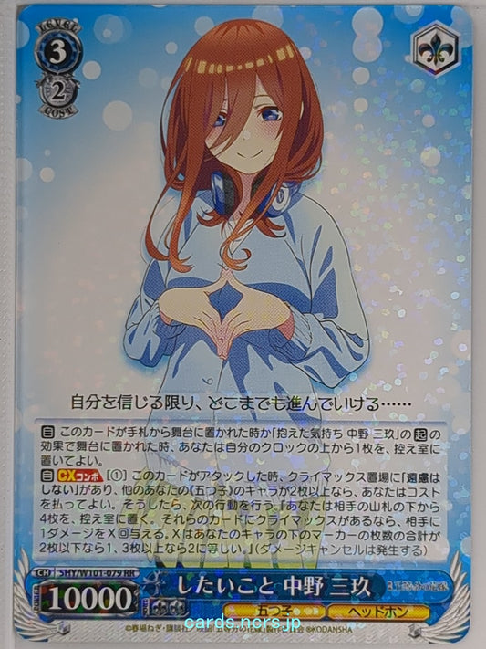 Weiss Schwarz The Quintessential Quintuplets 5HY/W101-079RR RR Miku Nakano Tradi