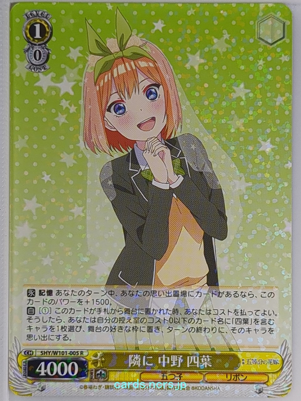 Weiss Schwarz The Quintessential Quintuplets 5HY/W101-005R R Yotsuba Nakano Trad