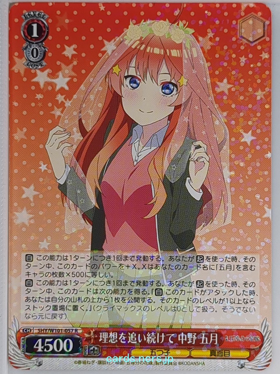 Weiss Schwarz The Quintessential Quintuplets 5HY/W101-057R R Itsuki Nakano Tradi