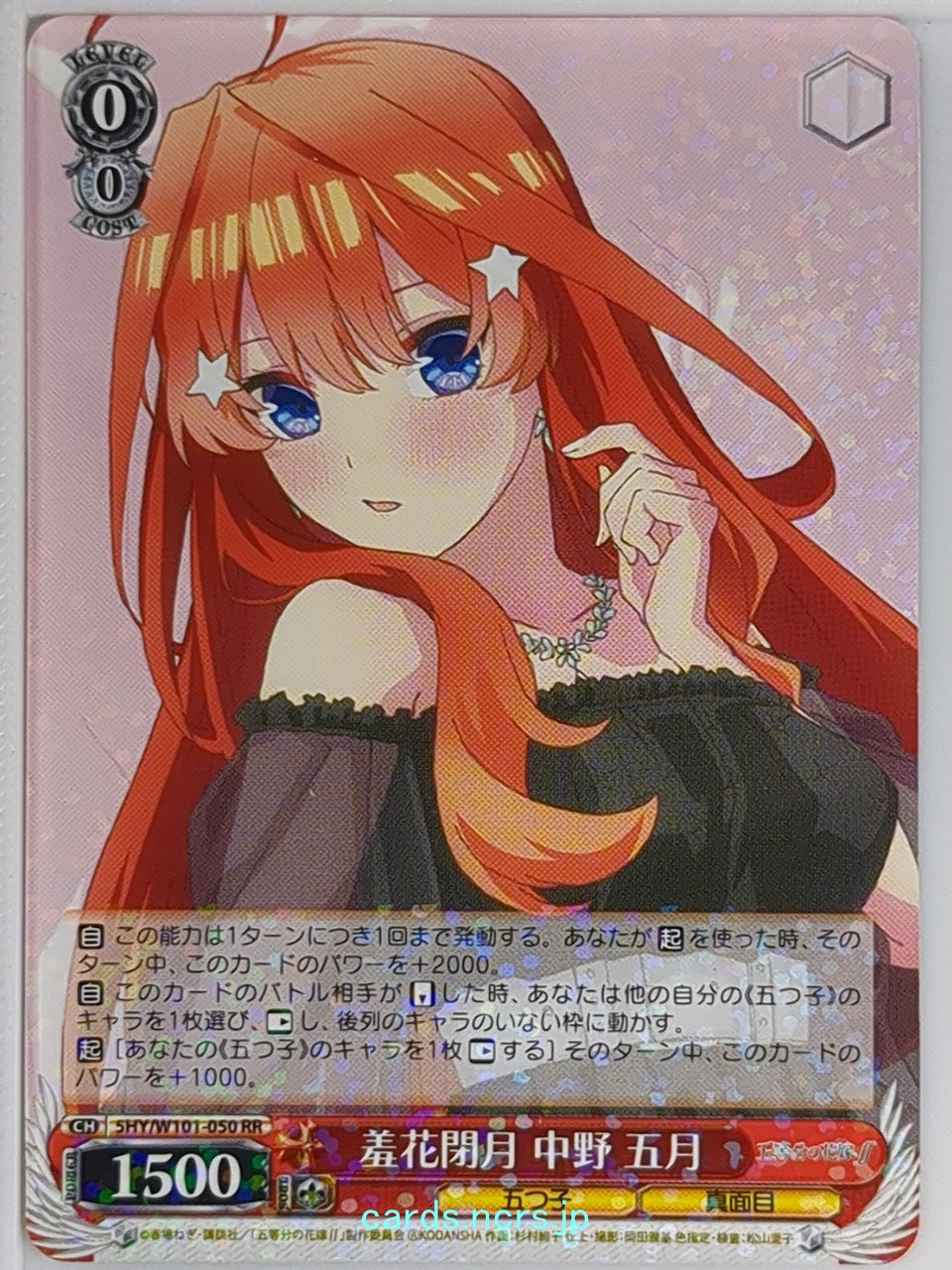 Weiss Schwarz The Quintessential Quintuplets 5HY/W101-050RR RR Itsuki Nakano Tra