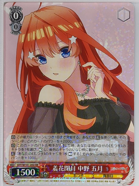 Weiss Schwarz The Quintessential Quintuplets 5HY/W101-050RR RR Itsuki Nakano Tra
