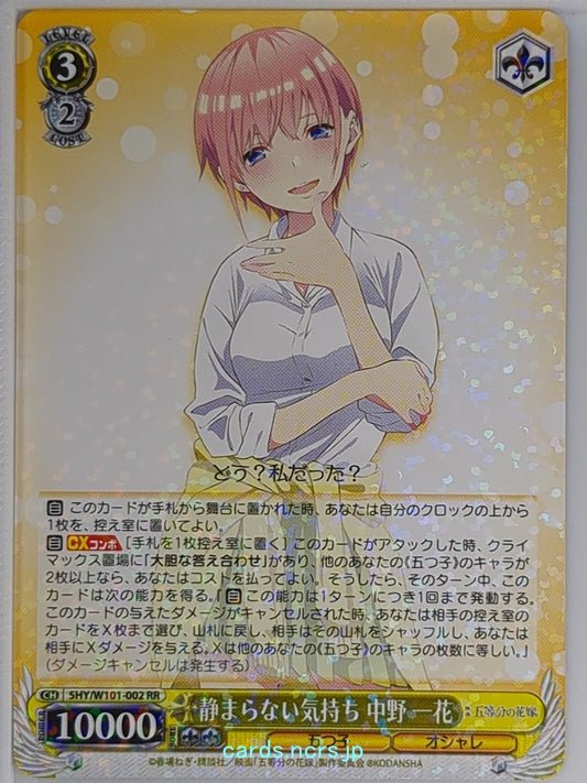 Weiss Schwarz The Quintessential Quintuplets 5HY/W101-002RR RR Ichika Nakano Tra