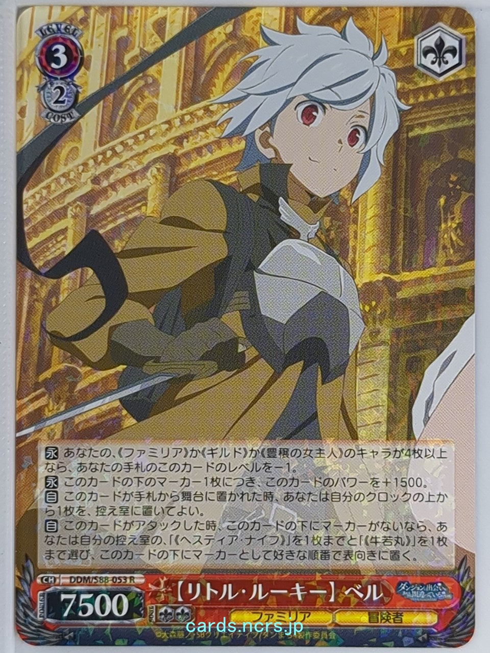 Weiss Schwarz Is It Wrong to Try to Pick Up Girls in a Dungeon? DDM/S88-053R R B