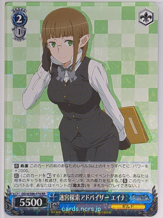 Weiss Schwarz Is It Wrong to Try to Pick Up Girls in a Dungeon? DDM/S88-076RR RR