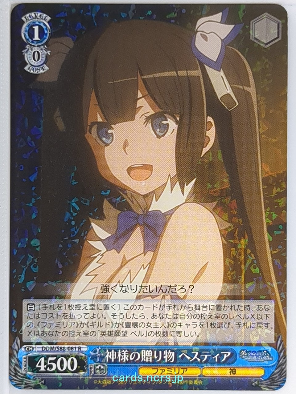 Weiss Schwarz Is It Wrong to Try to Pick Up Girls in a Dungeon? DDM/S88-081R R H