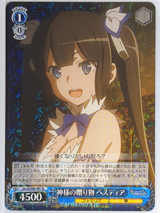 Weiss Schwarz Is It Wrong to Try to Pick Up Girls in a Dungeon? DDM/S88-081R R H