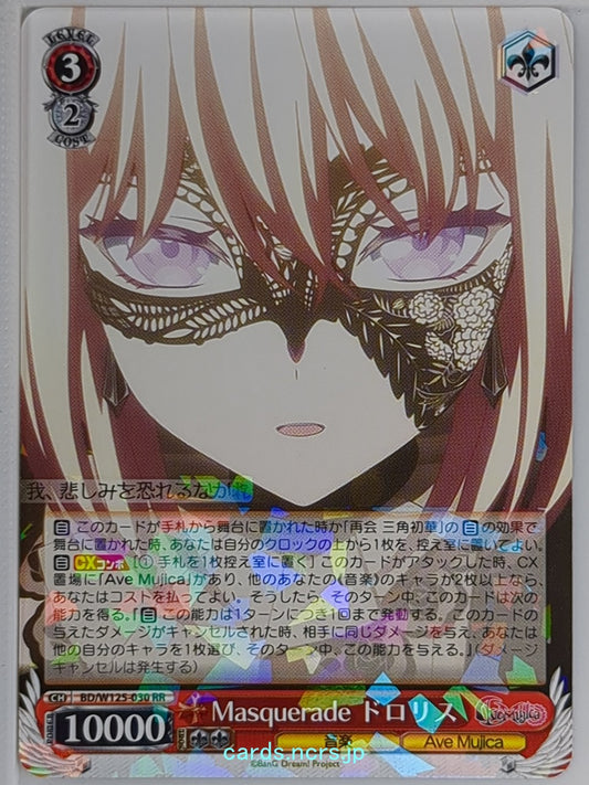 Weiss Schwarz BanG Dream! BD/W125-030RR RR Doloris Trading Card NM