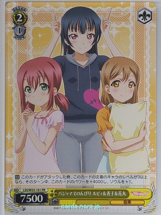 Weiss Schwarz Love Live LSS/W53-101PR PR Ruby Kurosawa Trading Card NM