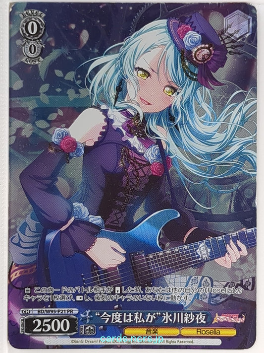 Weiss Schwarz BanG Dream! BD/W95-P21PR PR Sayo Hikawa Trading Card NM