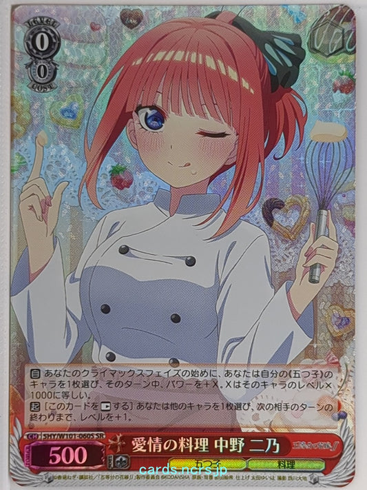 Weiss Schwarz The Quintessential Quintuplets 5HY/W101-060SSR SSR Nino Nakano Tra