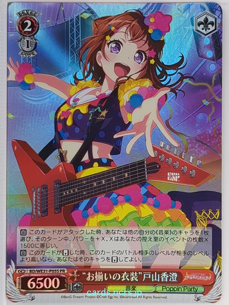 Weiss Schwarz BanG Dream! BD/WE31-P055PR PR Kasumi Toyama Trading Card NM