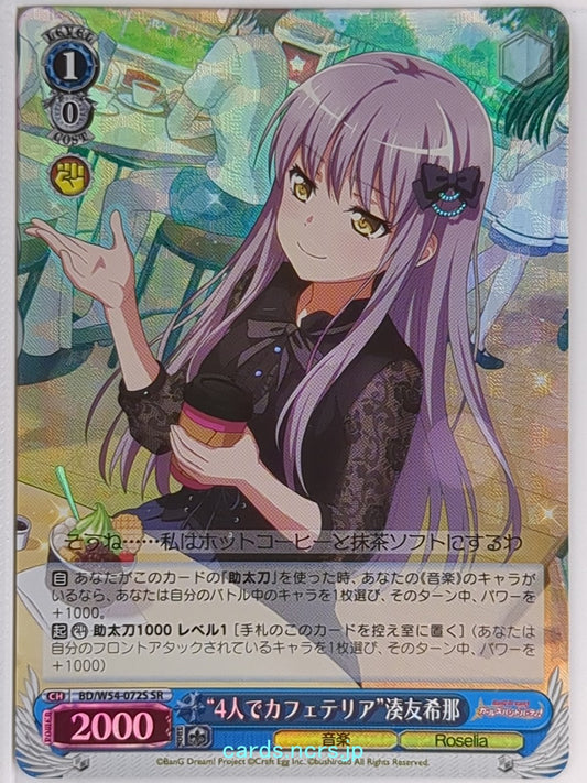 Weiss Schwarz BanG Dream! BD/W54-072SSR SSR Yukina Minato Trading Card NM
