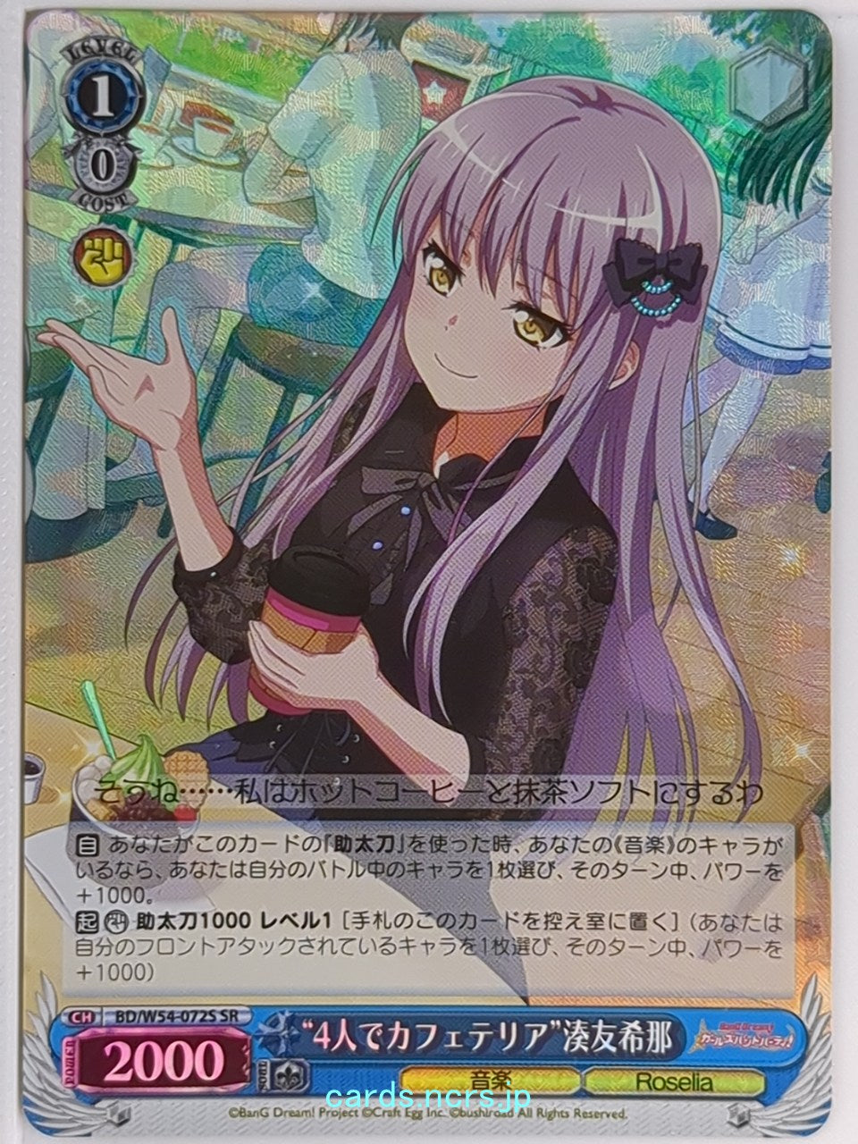 Weiss Schwarz BanG Dream! BD/W54-072SSR SSR Yukina Minato Trading Card NM