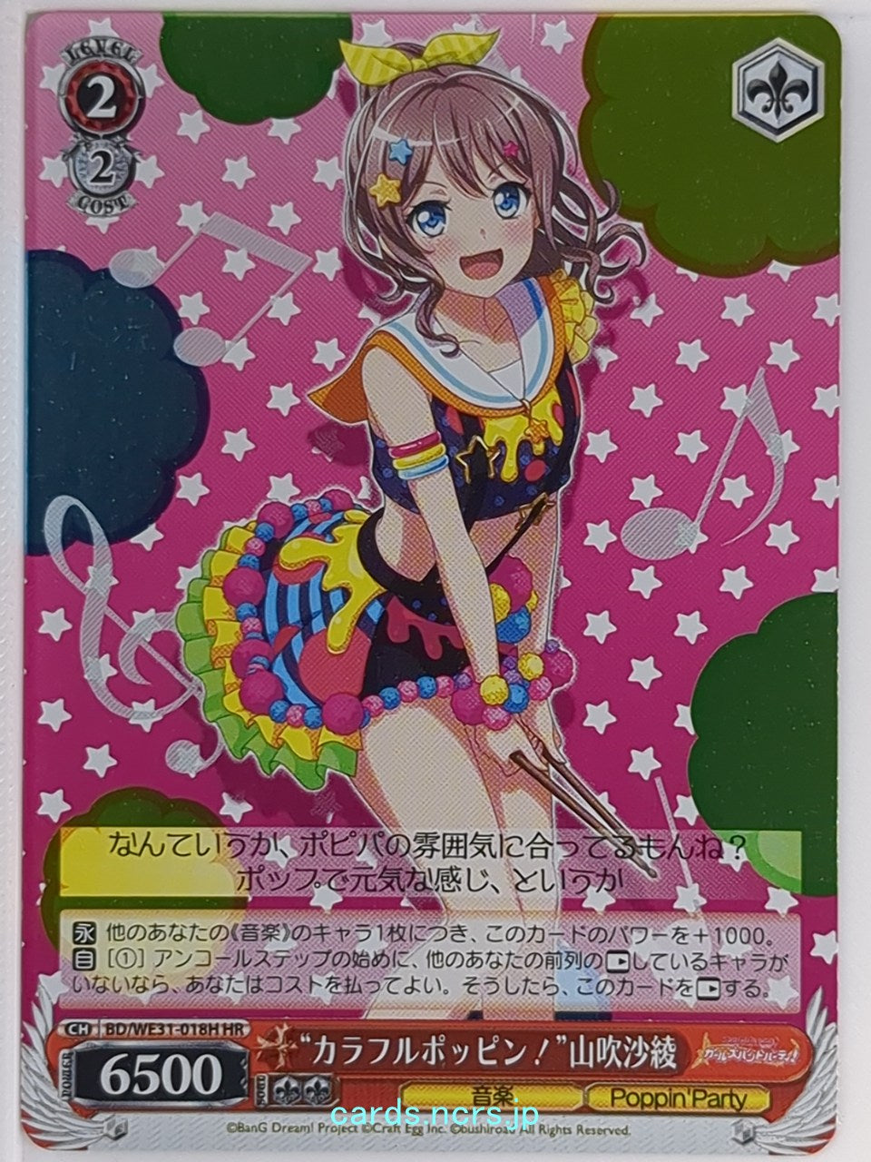 Weiss Schwarz BanG Dream! BD/WE31-018HHR HHR Saya Yamabuki Trading Card NM