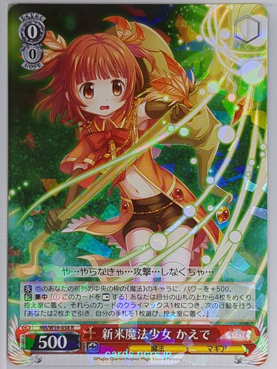Weiss Schwarz Madoka Magica MR/W59-058R R Kaede Akino Trading Card NM
