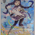 Weiss Schwarz Madoka Magica MR/W59-038R R Homura Akemi Trading Card NM