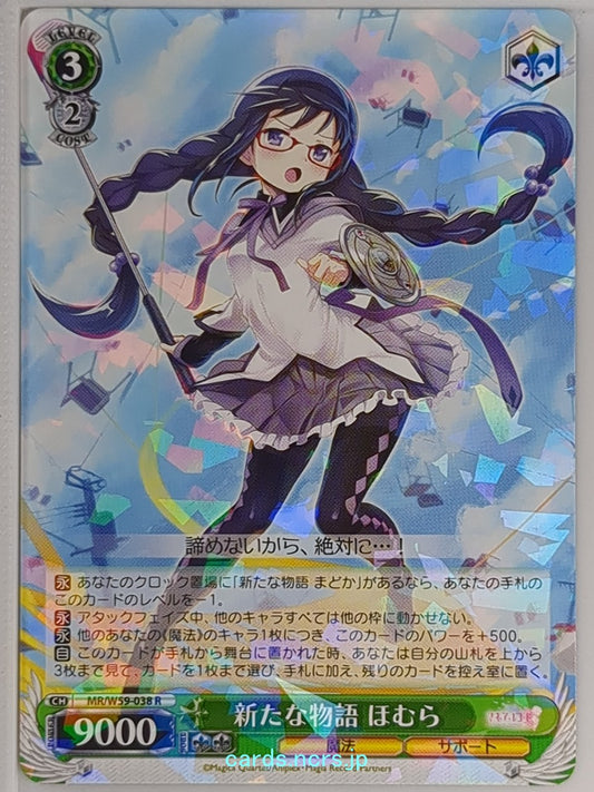 Weiss Schwarz Madoka Magica MR/W59-038R R Homura Akemi Trading Card NM