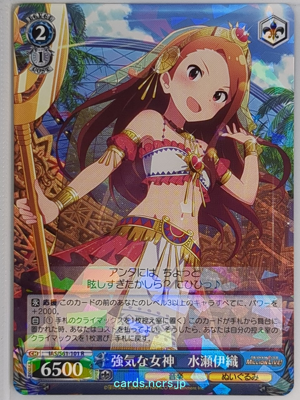 Weiss Schwarz Idolmaster IAS/S61-101R R Iori Minase Trading Card NM