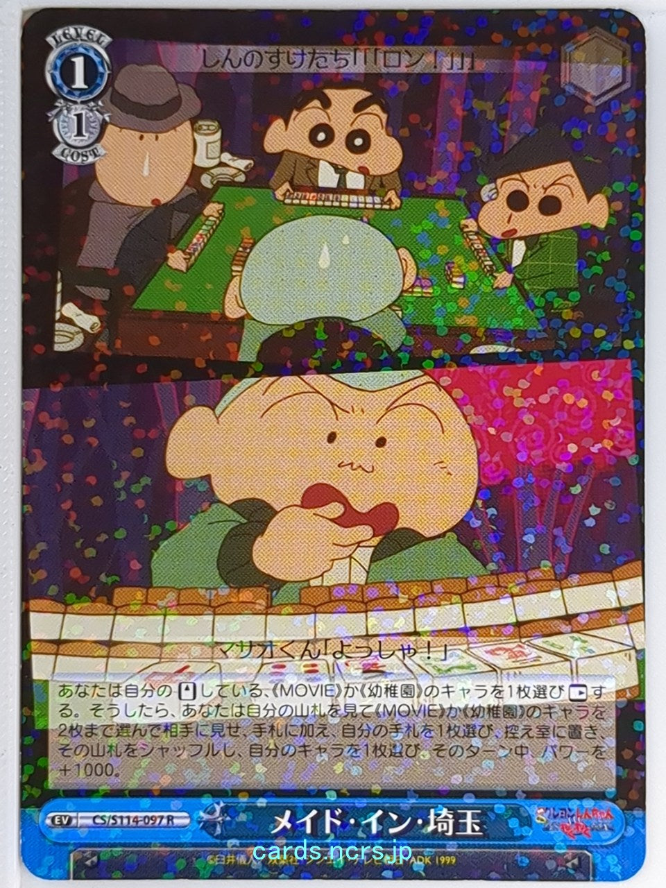Weiss Schwarz Crayon Shin-chan CS/S114-097R R Shinnosuke Trading Card NM