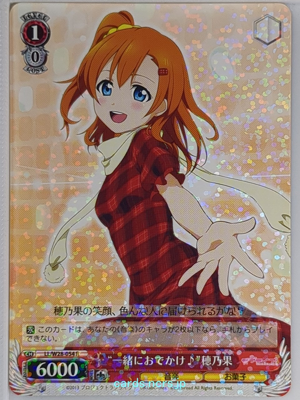 Weiss Schwarz Love Live LL/W28-054R R Honoka Kousaka Trading Card NM