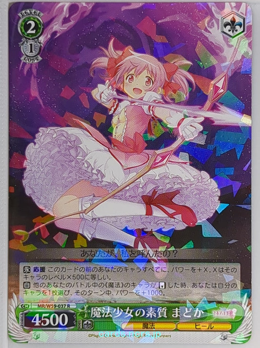 Weiss Schwarz Madoka Magica MR/W59-037R R Madoka Kaname Trading Card NM