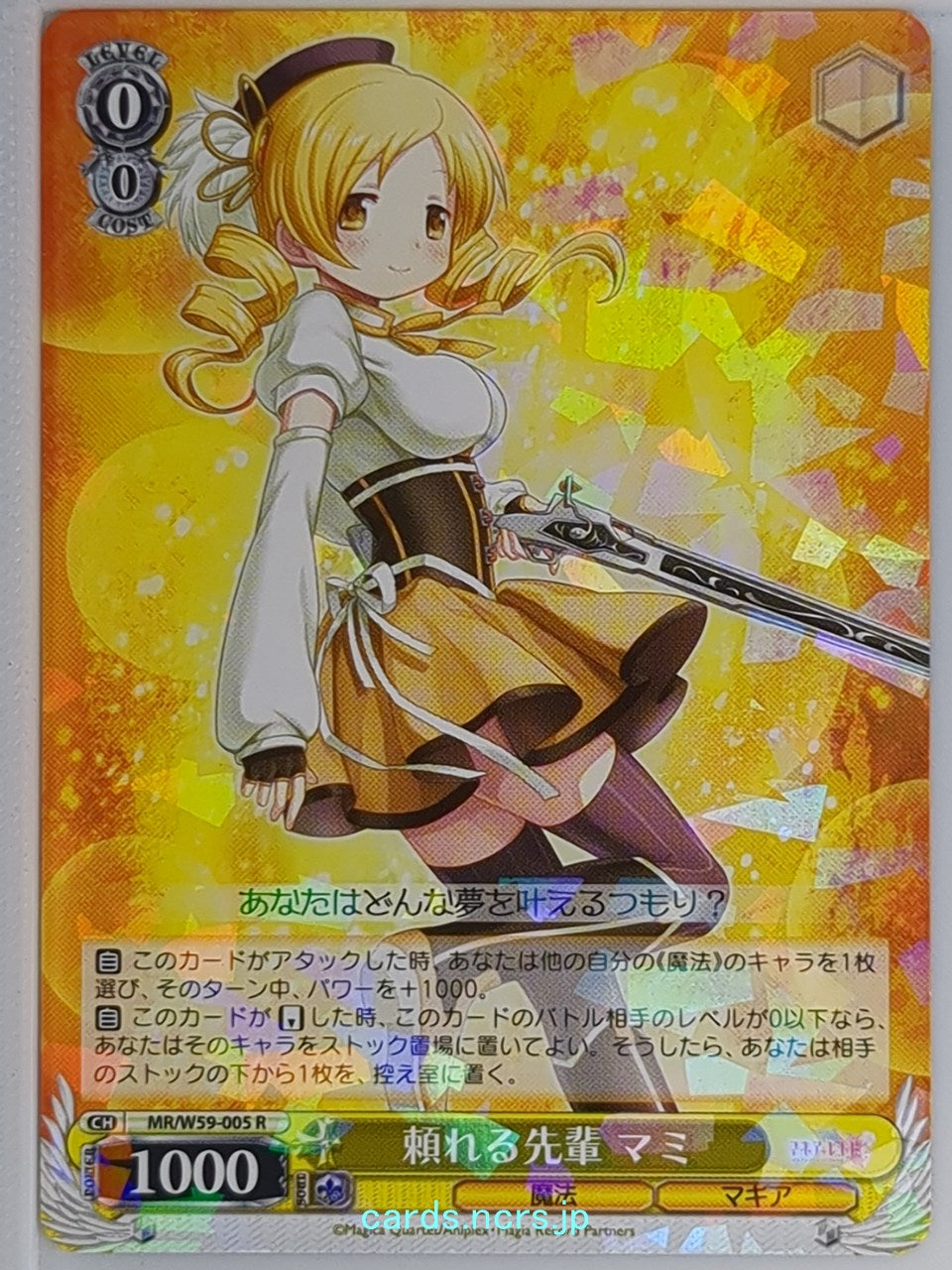 Weiss Schwarz Madoka Magica MR/W59-005R R Mami Tomoe Trading Card NM