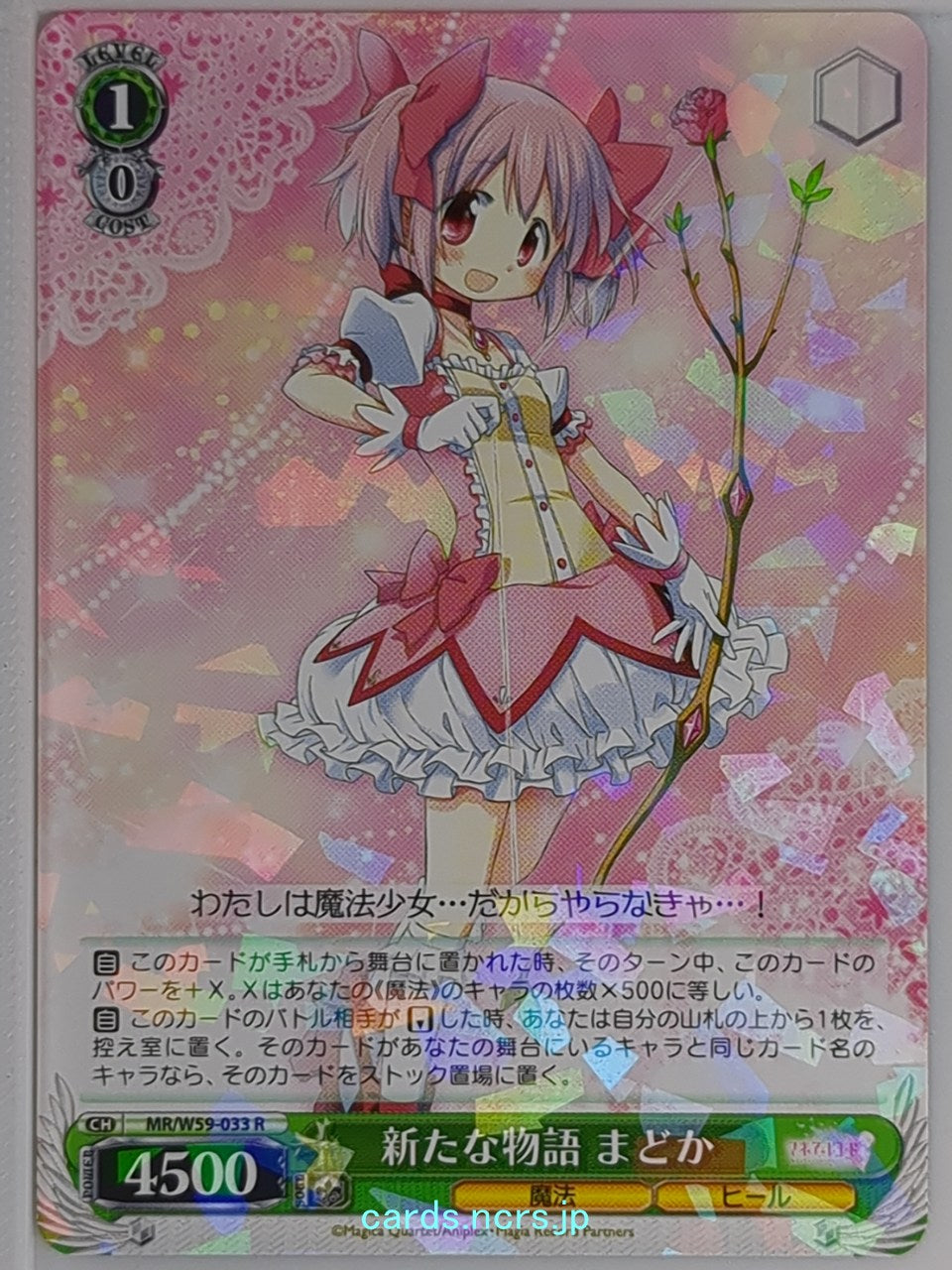 Weiss Schwarz Madoka Magica MR/W59-033R R Madoka Kaname Trading Card NM