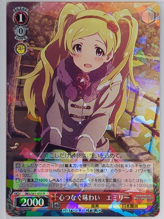 Weiss Schwarz Idolmaster IMS/S61-053R R Emily Stewart Trading Card NM