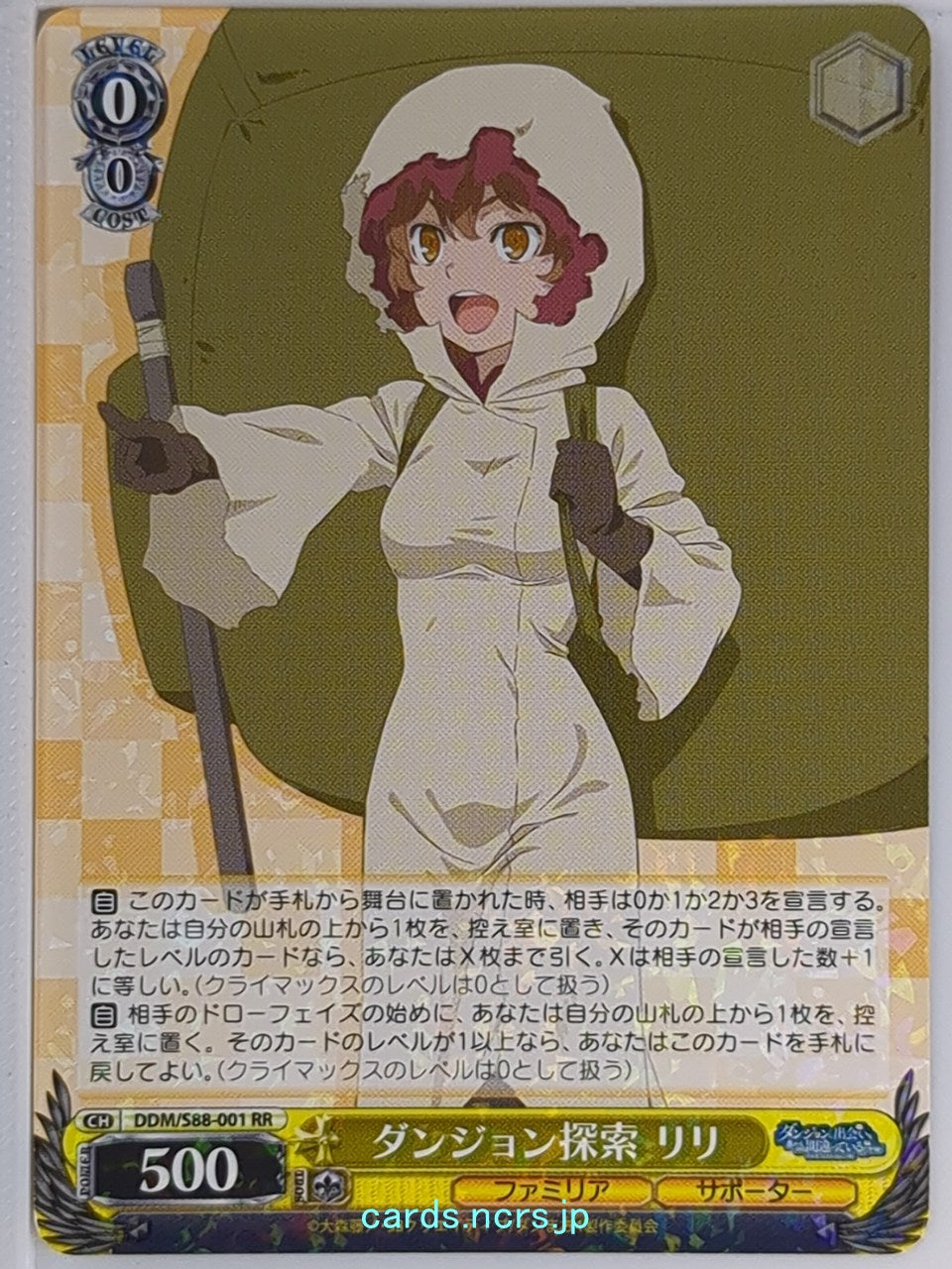 Weiss Schwarz Is It Wrong to Try to Pick Up Girls in a Dungeon? DDM/S88-001RR RR