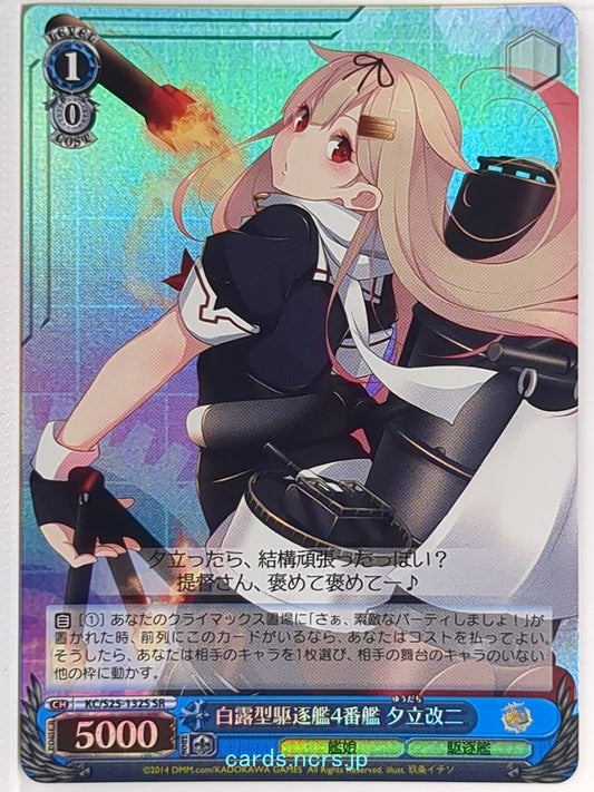 Weiss Schwarz KanColle KC/S25-132SR SSR Yudachi-Kai-2 Trading Card NM