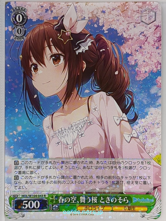 Weiss Schwarz Hololive HOL/W104-043R R Sora Trading Card NM