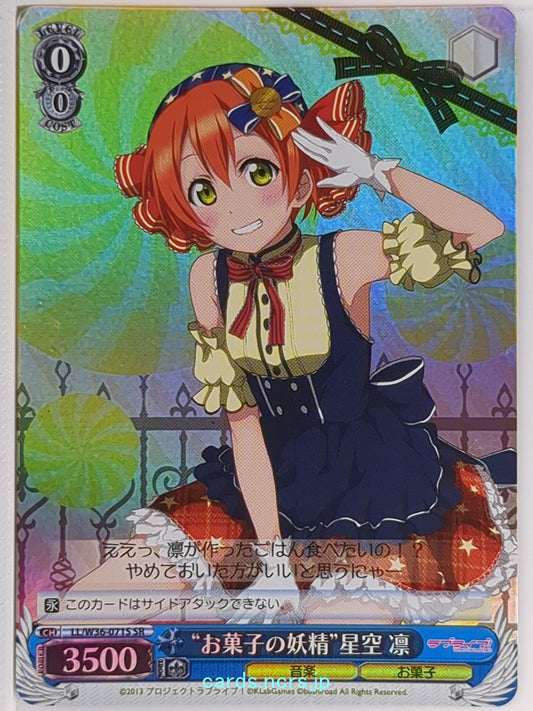Weiss Schwarz Love Live LL/W36-071SSR SSR Rin Hoshizora Trading Card NM