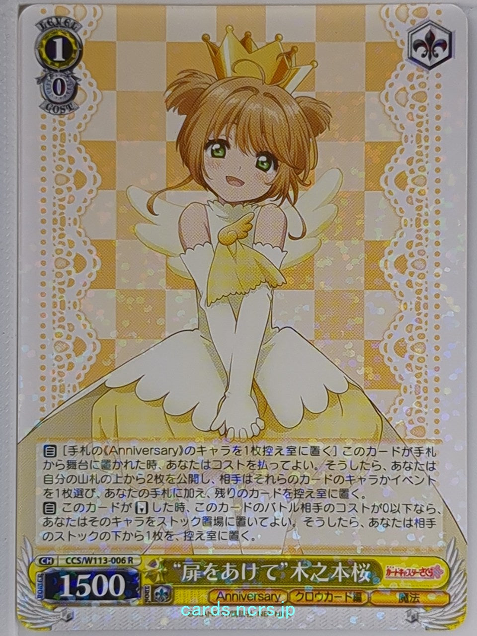 Weiss Schwarz Cardcapter Sakura CCS/W113-006R R Sakura Kinomoto Trading Card NM