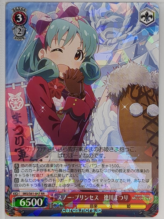Weiss Schwarz Idolmaster IMS/S61-047RR RR Tokugawa Matsuri Trading Card NM