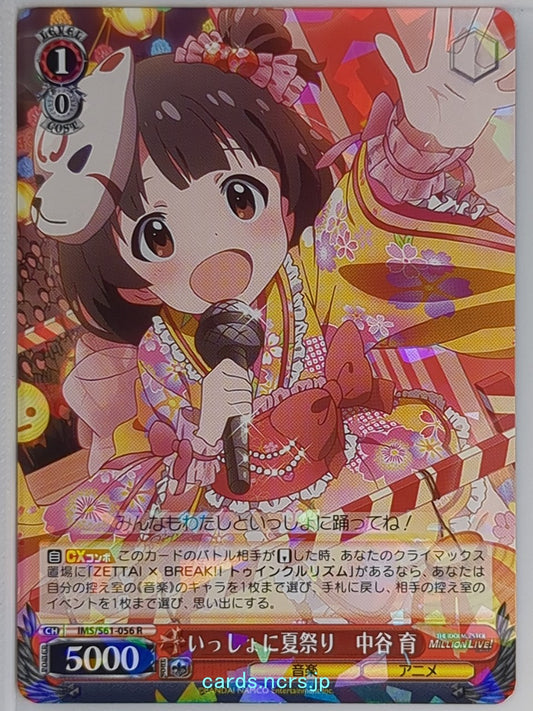 Weiss Schwarz Idolmaster IMS/S61-056R R Nakatani Iku Trading Card NM