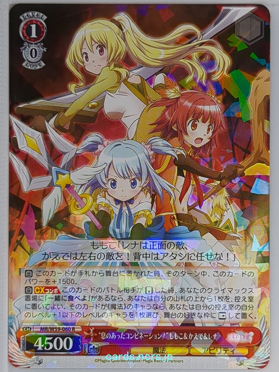 Weiss Schwarz Madoka Magica MR/W59-060R R Momoko Togame Trading Card NM