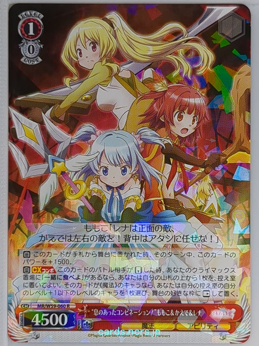 Weiss Schwarz Madoka Magica MR/W59-060R R Momoko Togame Trading Card NM