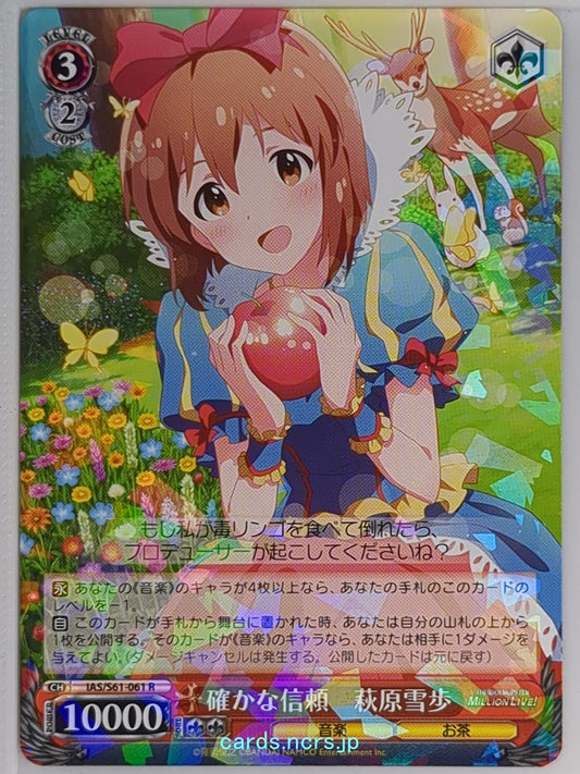Weiss Schwarz Idolmaster IAS/S61-061R R Yukiho Hagiwara Trading Card NM