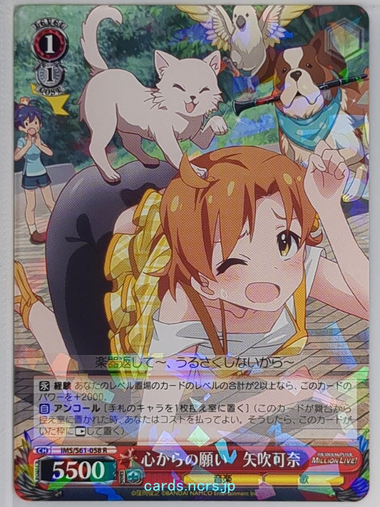 Weiss Schwarz Idolmaster IMS/S61-058R R Kana Yabuki Trading Card NM