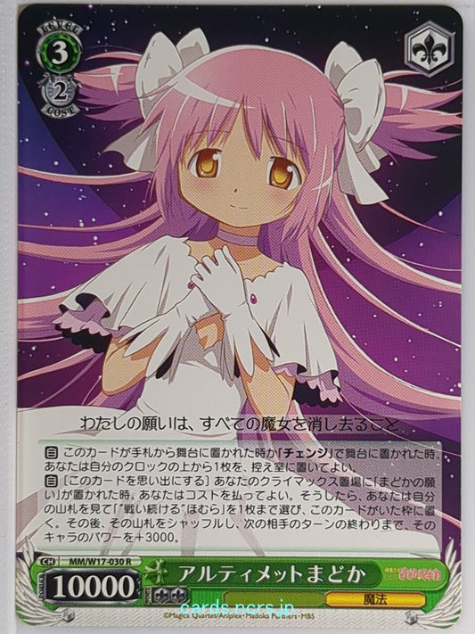 Weiss Schwarz Madoka Magica MM/W17-030R R Madoka Kaname Trading Card NM