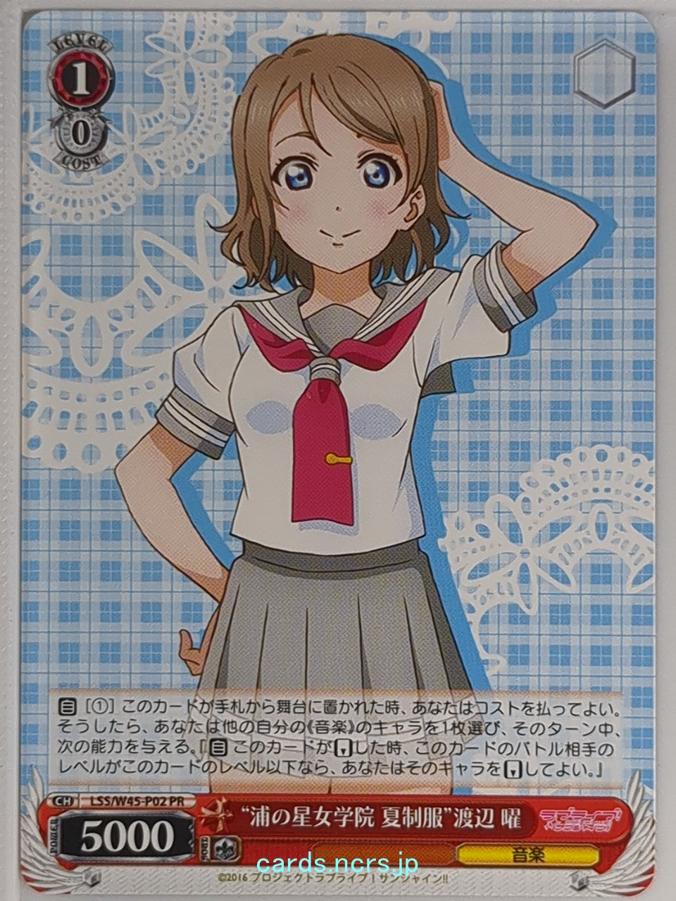 Weiss Schwarz Love Live LSS/W45-P02PR PR You Watanabe Trading Card NM