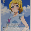 Weiss Schwarz Love Live LL/W24-031R R Eri Ayase Trading Card NM