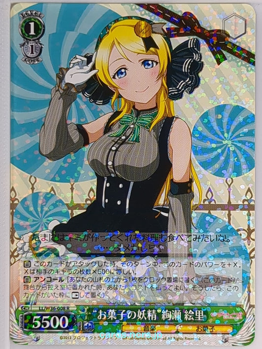 Weiss Schwarz Love Live LL/W36-008R R Eri Ayase Trading Card NM