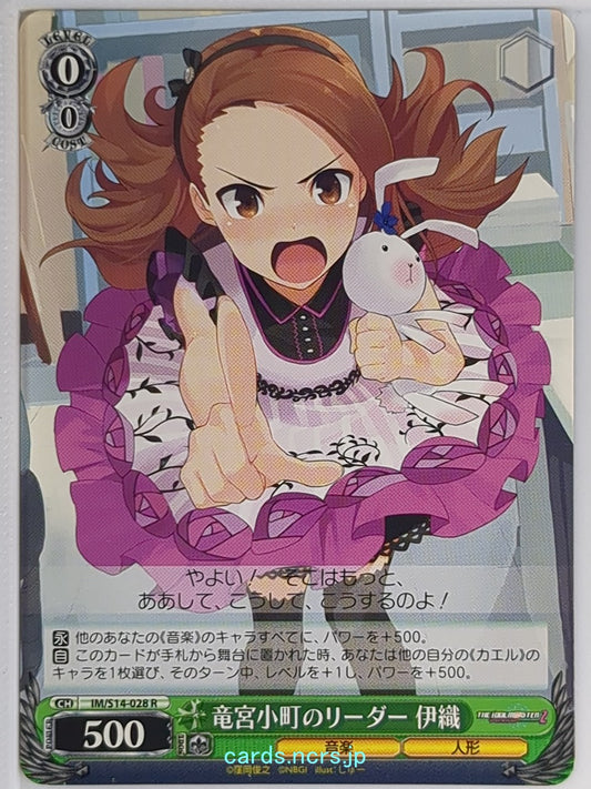 Weiss Schwarz Idolmaster IM/S14-028R R Iori Minase Trading Card NM