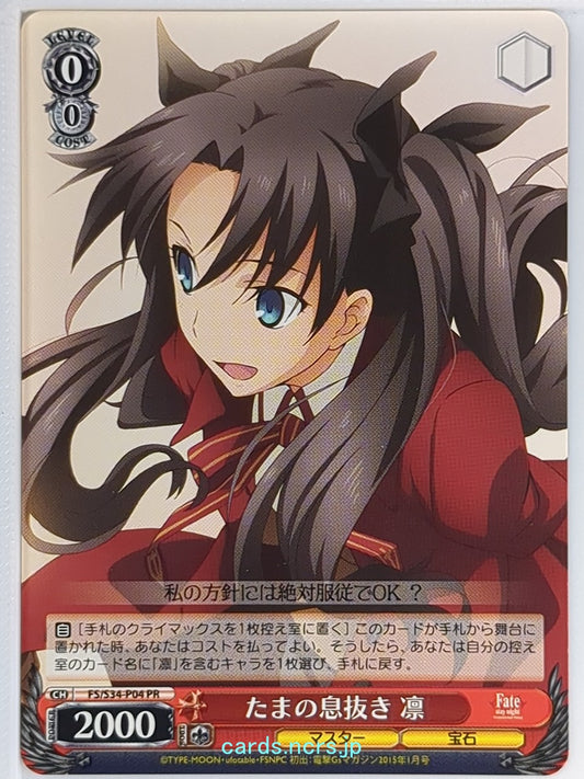Weiss Schwarz Fate stay night FS/S34-P04PR PR Rin Tohsaka Trading Card NM