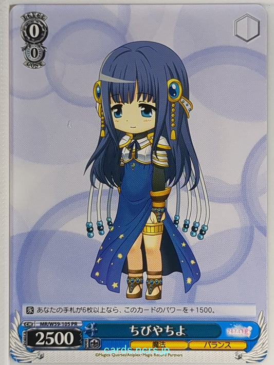 Weiss Schwarz Madoka Magica MR/W59-105PR PR Yachiyo Nanami Trading Card NM