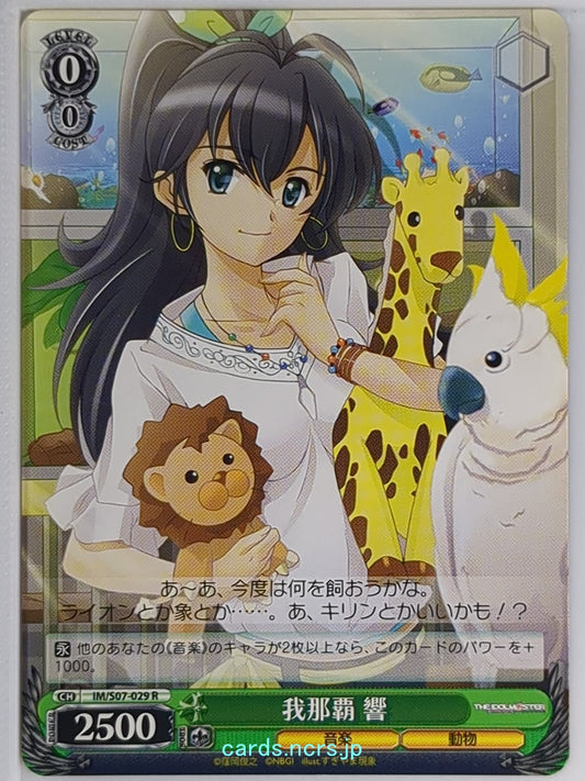 Weiss Schwarz Idolmaster IM/S07-029R R Hibiki Ganaha Trading Card NM