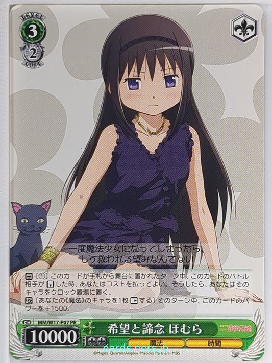 Weiss Schwarz Madoka Magica MM/W17-P07PR PR Homura Akemi Trading Card NM