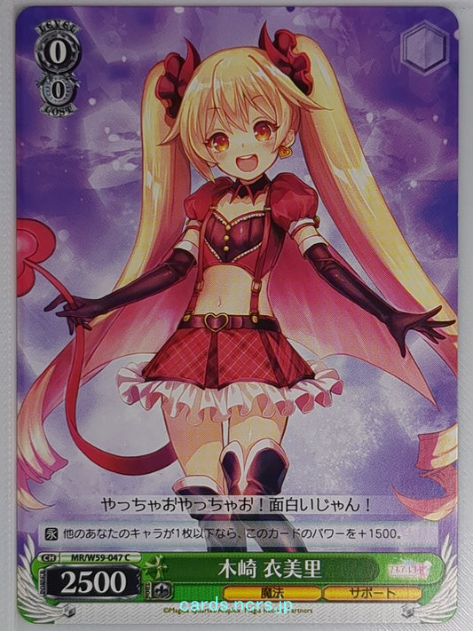 Weiss Schwarz Madoka Magica MR/W59-047C C Emiri Trading Card NM