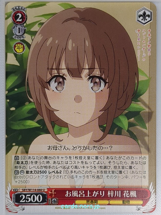 Weiss Schwarz Rascal Does Not Dream of Bunny Girl Senpai SBY/W114-060U U Kaede Azusagawa Trading Card NM